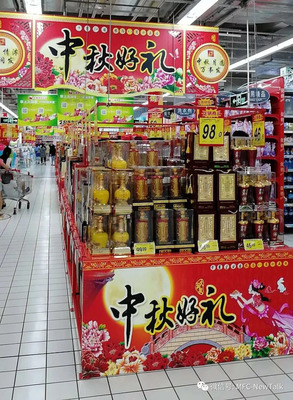 中秋節(jié)特色商品有哪些?--酒水品類促銷篇