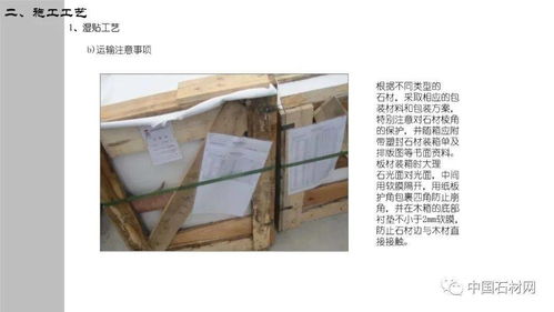 石材精裝修設計施工細部節點標準化